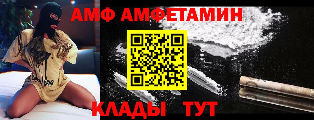 Амфетамин  АМФЕТАМИН  Симферополь  Вход с VPN  АМФЕТАМИН 97% 
