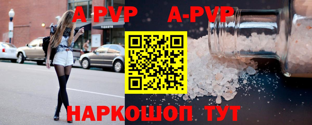 Alfa_PVP Crystall Симферополь