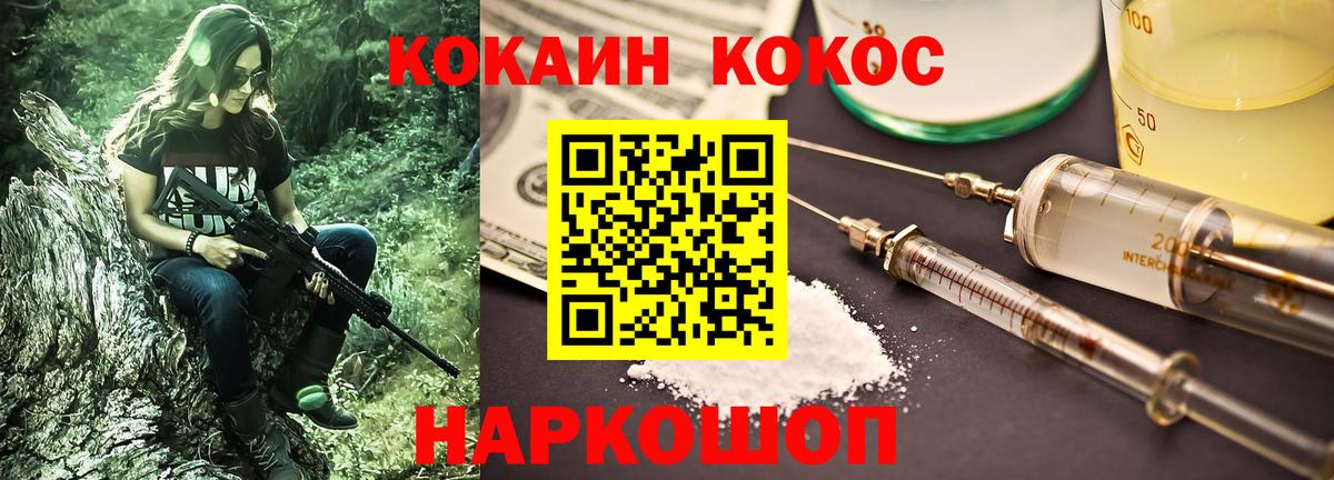COCAIN  КОКАИН Columbia  Вход с VPN  Симферополь 