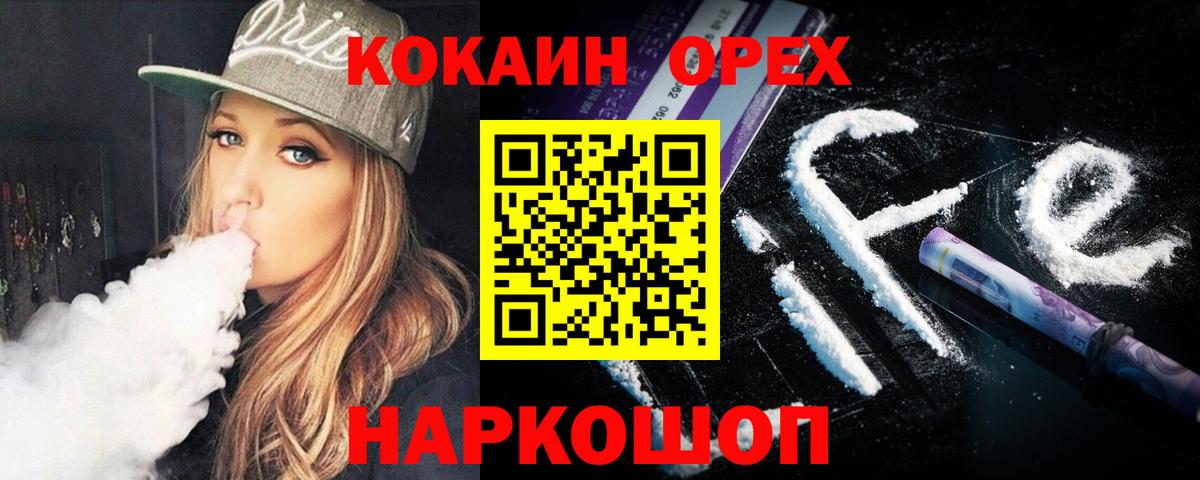 Cocaine Перу Симферополь