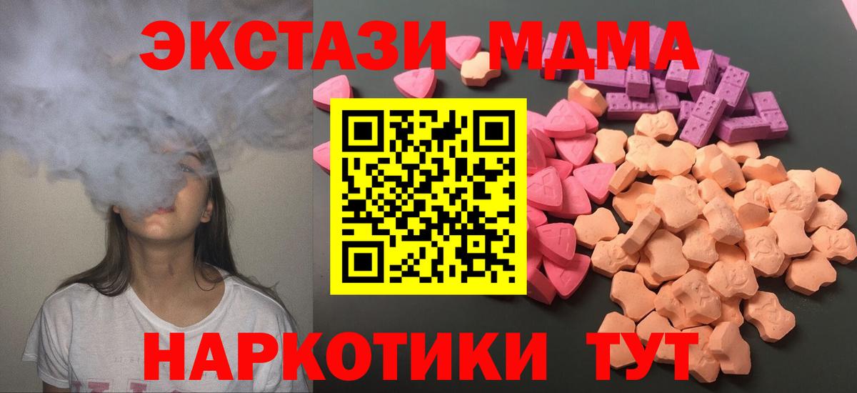 Ecstasy 280мг  ЭКСТАЗИ Cube  закладка  Экстази  hydra зеркало  Симферополь  Вход с VPN 