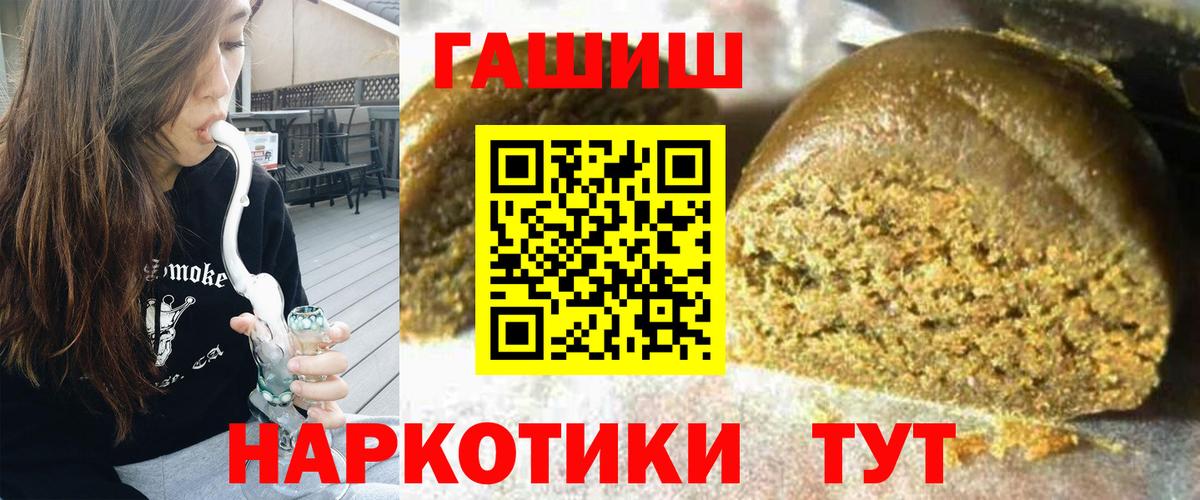 купить наркотики сайты  ГАШИШ  Симферополь  Вход с VPN  ГАШ гарик 