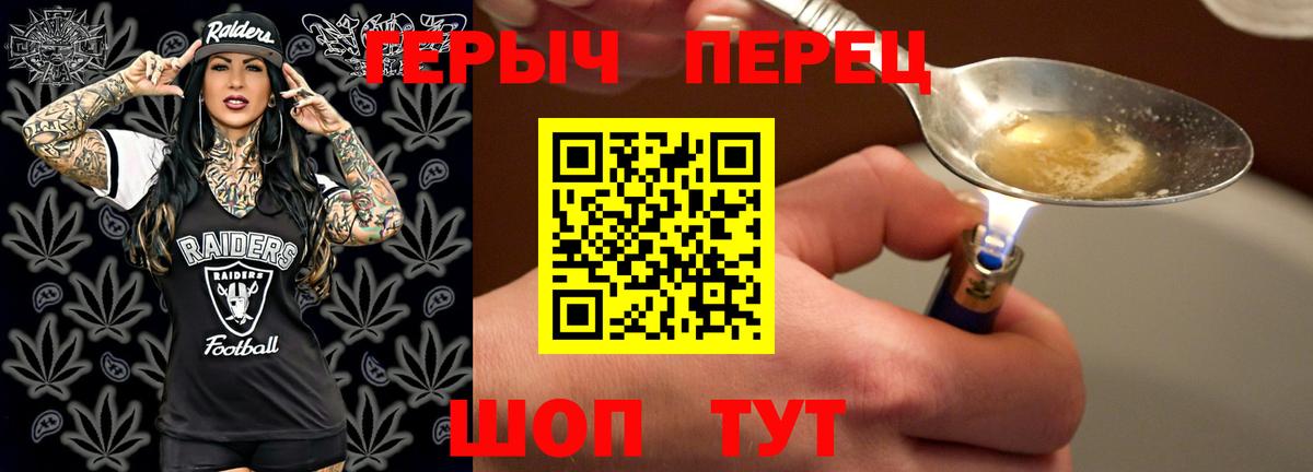 ГЕРОИН гречка Симферополь