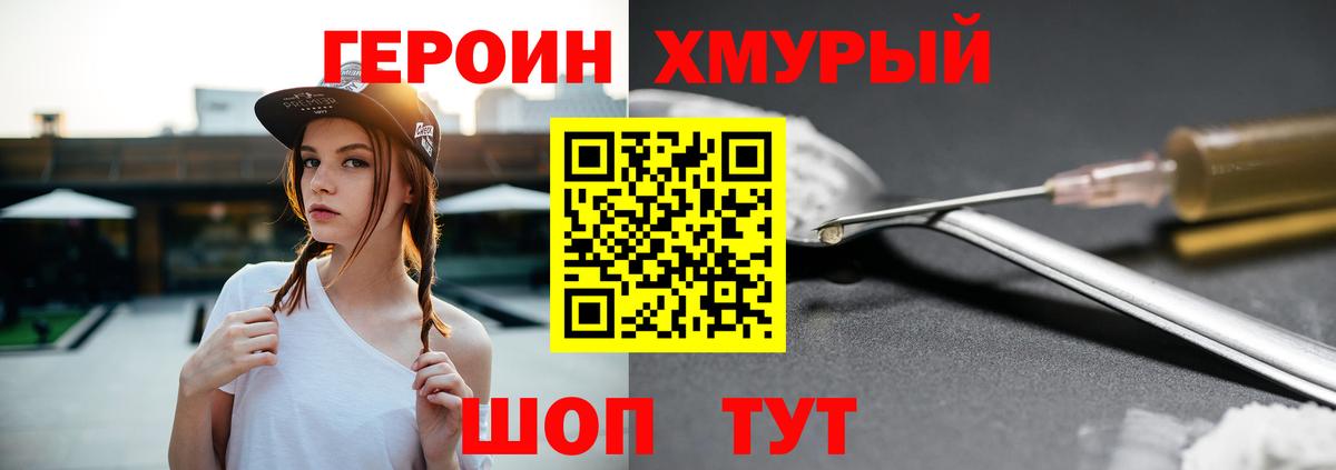 Симферополь  ГЕРОИН афганец  Героин  Вход с VPN 