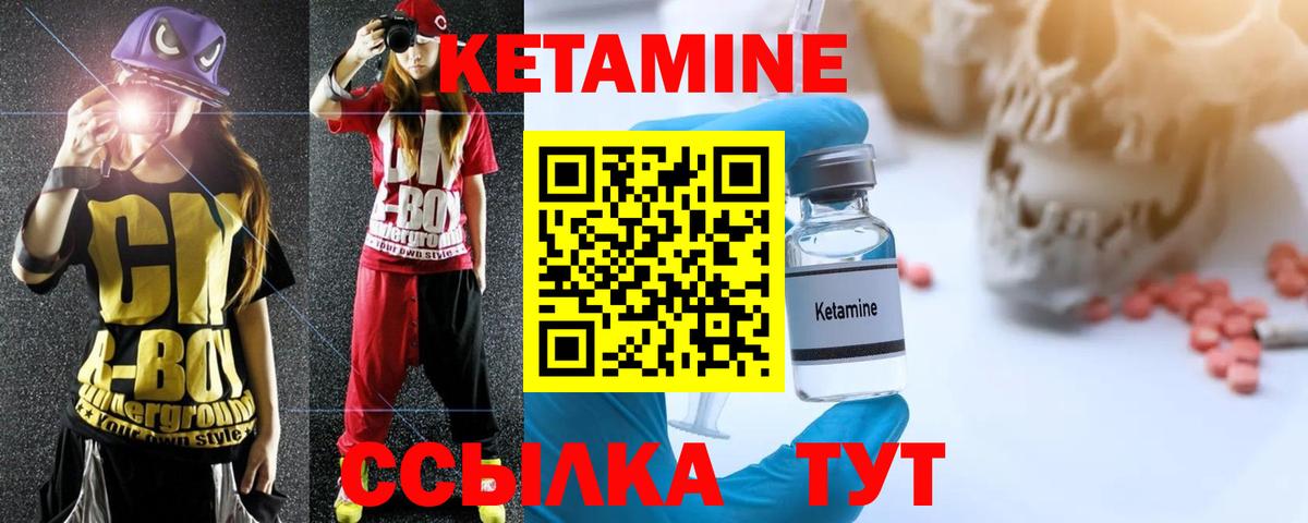 нарко площадка наркотические препараты  Вход с VPN  Симферополь  Кетамин VHQ 