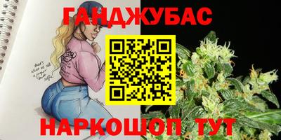 синтетический гашиш Новозыбков