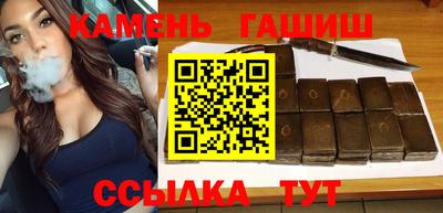 синтетический гашиш Новозыбков