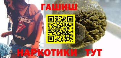 синтетический гашиш Новозыбков