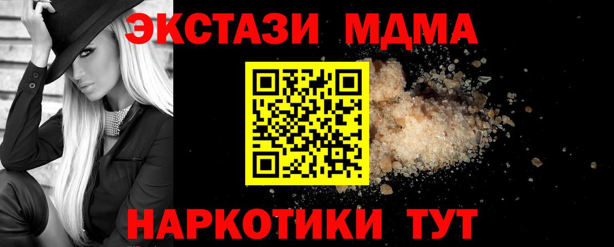 MDMA VHQ  Вход с VPN  MDMA  Симферополь  MDMA молли 