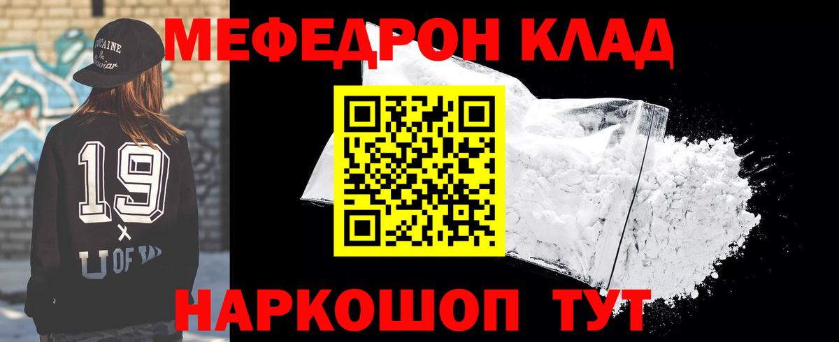 МЕФ кристаллы Симферополь