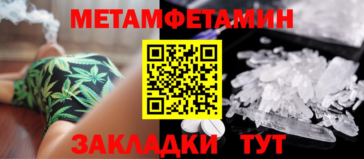 Первитин  Метамфетамин винт  Вход с VPN  Симферополь 