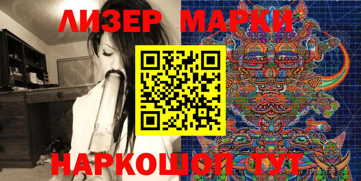 Марки NBOMe 1,8мг Симферополь