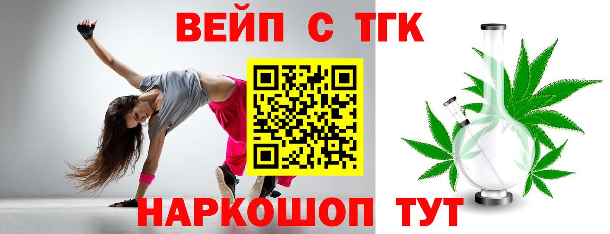 Дистиллят ТГК концентрат Симферополь